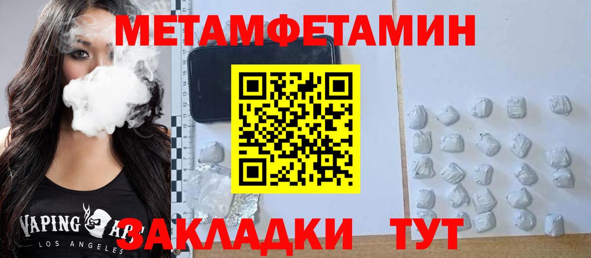 АМФЕТАМИН  АМФЕТАМИН 97%  Вход с VPN  Новотроицк 