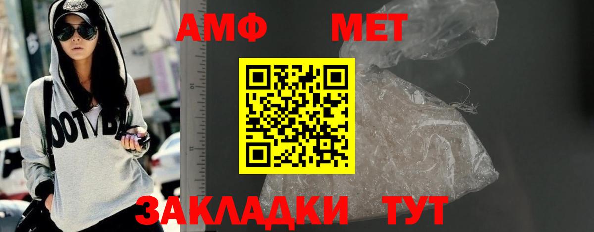 Amphetamine 98% Новотроицк