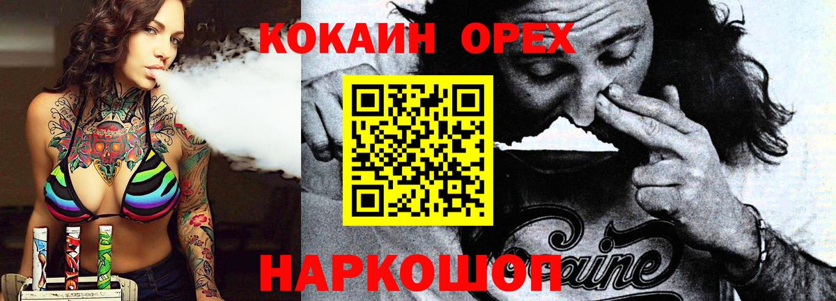 COCAIN Перу  Вход с VPN  Новотроицк 
