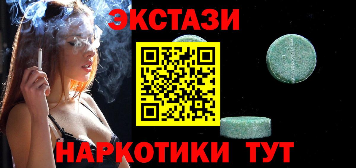 Ecstasy  Ecstasy TESLA  Новотроицк  Вход с VPN  ЭКСТАЗИ таблы 