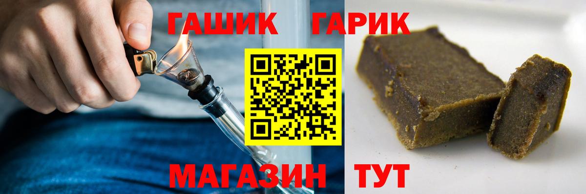 что такое наркотик  ГАШИШ hashish  Вход с VPN  Новотроицк 