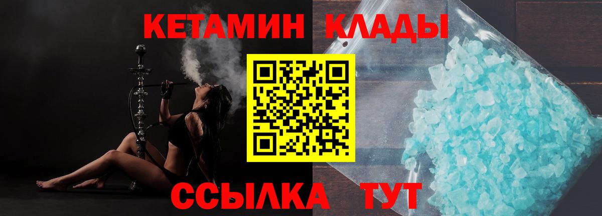 Новотроицк  КЕТАМИН VHQ  Вход с VPN  КЕТАМИН ketamine 