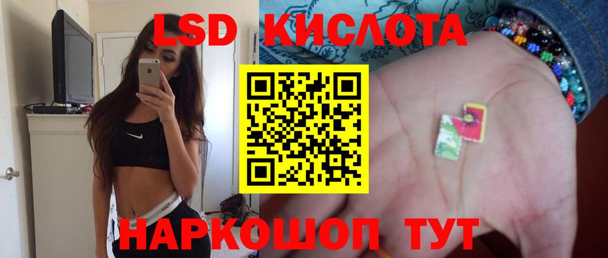LSD-25 экстази ecstasy  Лсд 25 экстази кислота  Новотроицк  Вход с VPN 