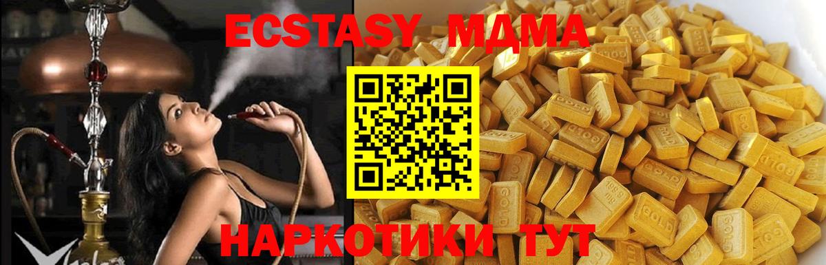 МДМА молли Новотроицк