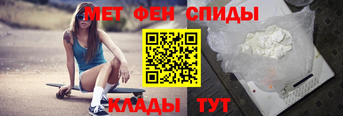 МЕТАМФЕТАМИН мет  Вход с VPN  Новотроицк 